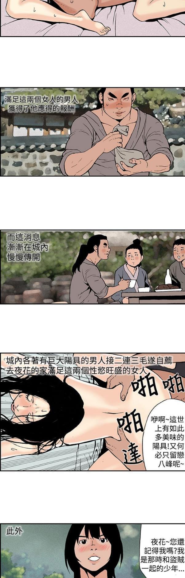不死者之王漫画韩漫全集-第14话无删减无遮挡章节图片 