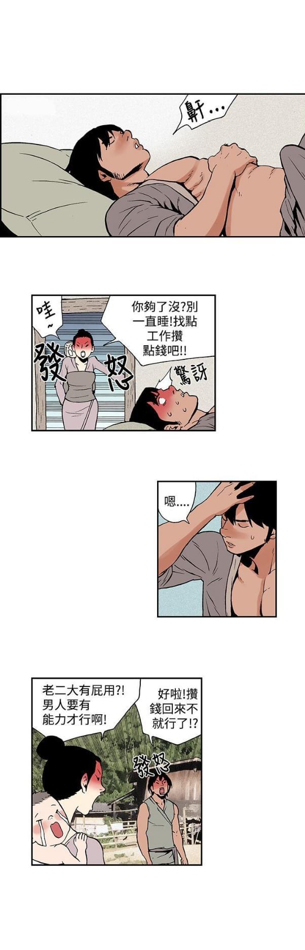 不死者之王漫画韩漫全集-第14话无删减无遮挡章节图片 