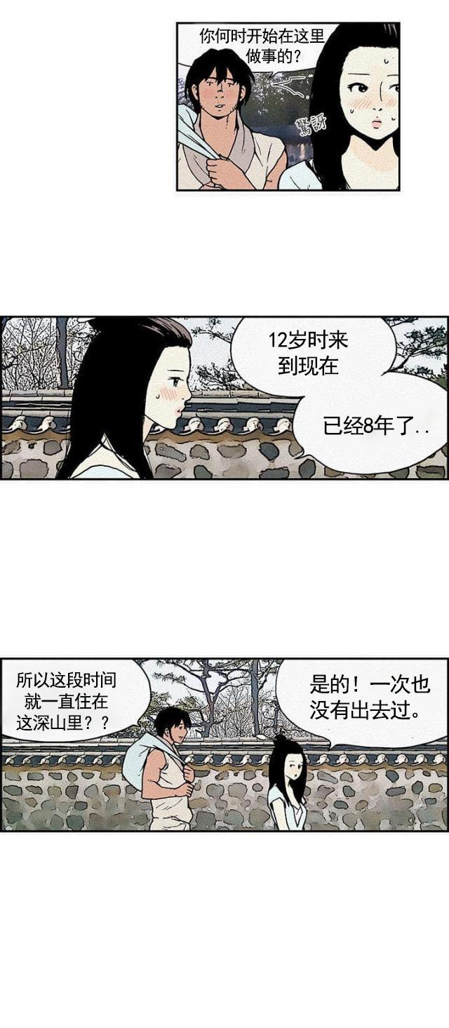 不死者之王漫画韩漫全集-第2话 上山无删减无遮挡章节图片 