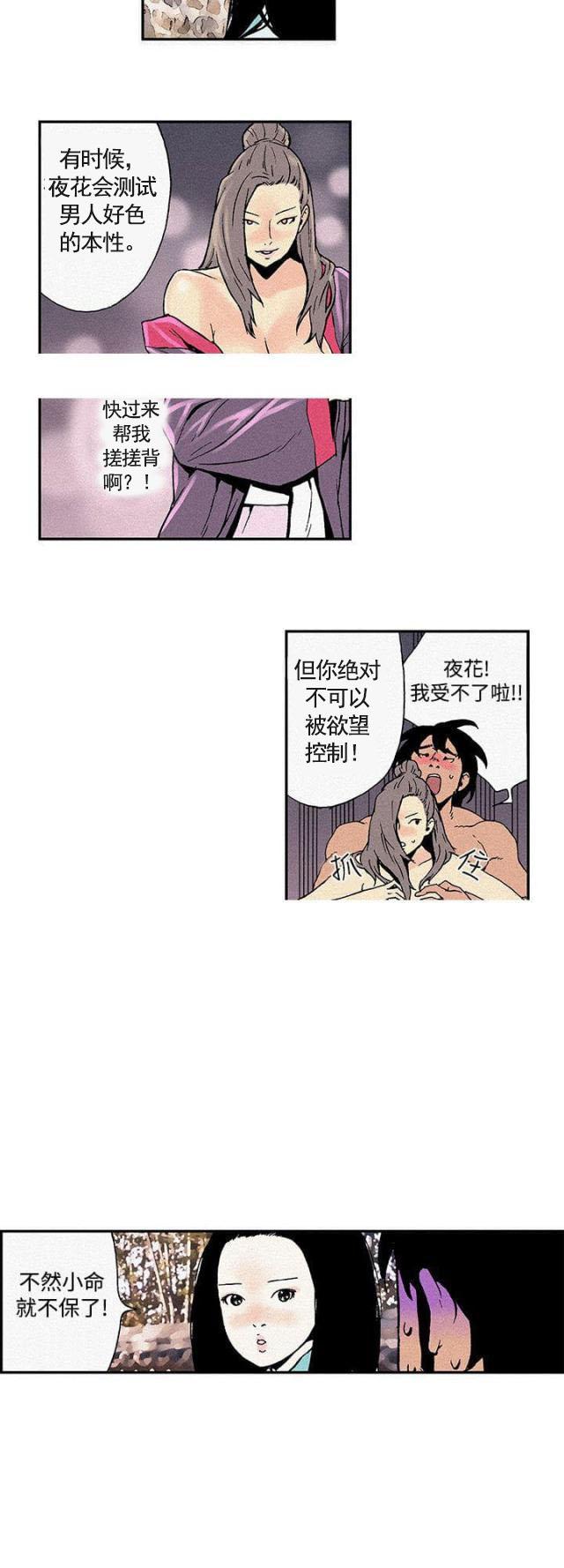 不死者之王漫画韩漫全集-第3话 推油无删减无遮挡章节图片 