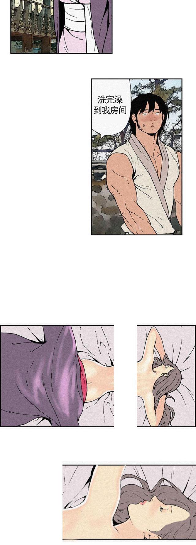 不死者之王漫画韩漫全集-第3话 推油无删减无遮挡章节图片 