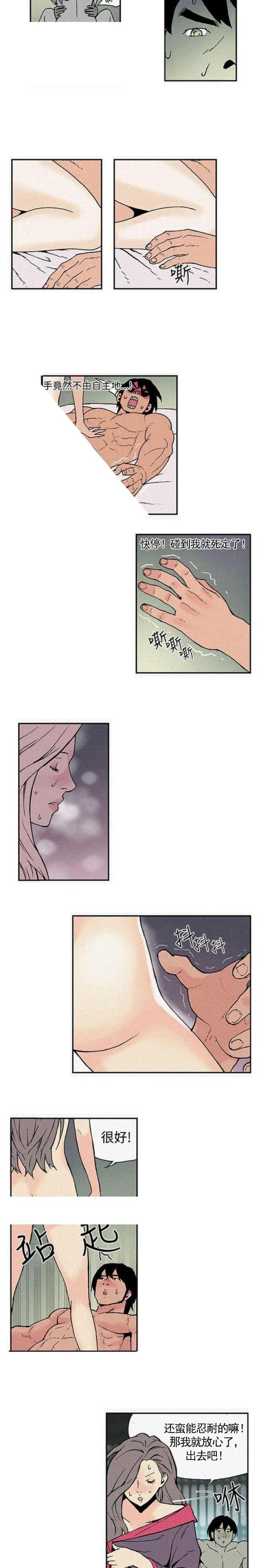 不死者之王漫画韩漫全集-第4话 手艺不错无删减无遮挡章节图片 