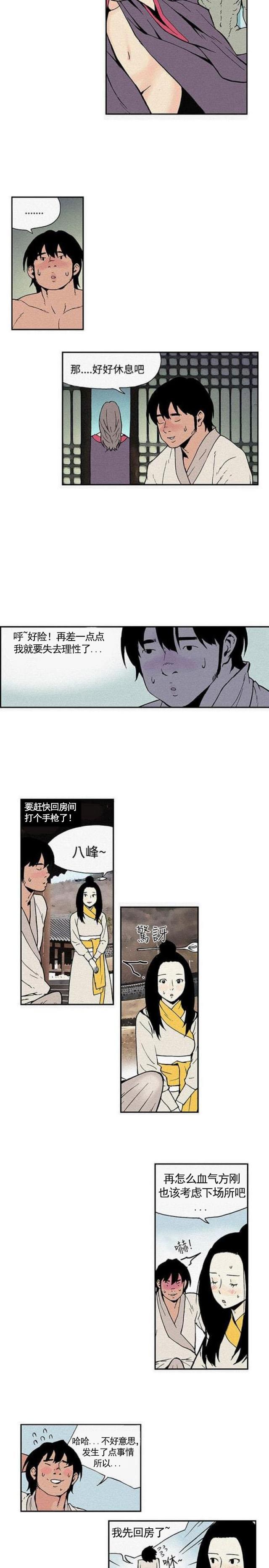 不死者之王漫画韩漫全集-第4话 手艺不错无删减无遮挡章节图片 
