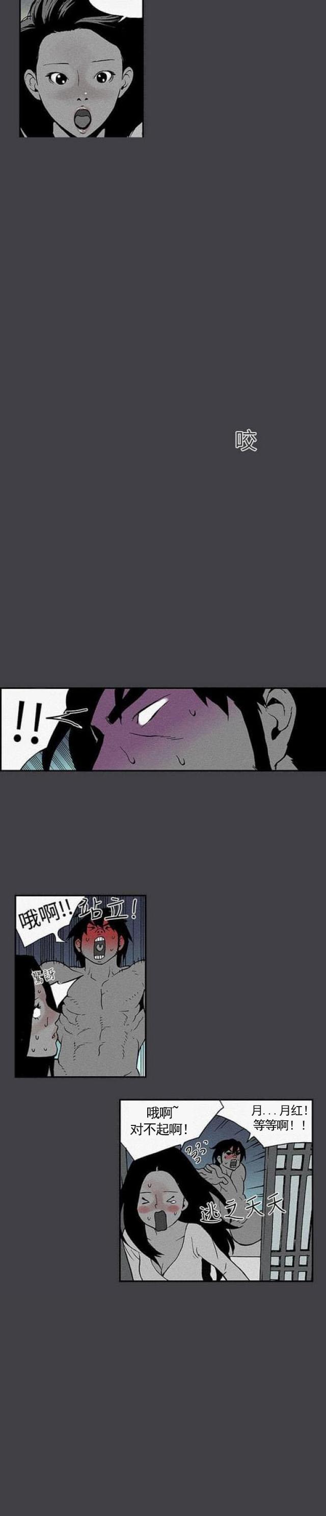 不死者之王漫画韩漫全集-第5话 少女的好奇无删减无遮挡章节图片 