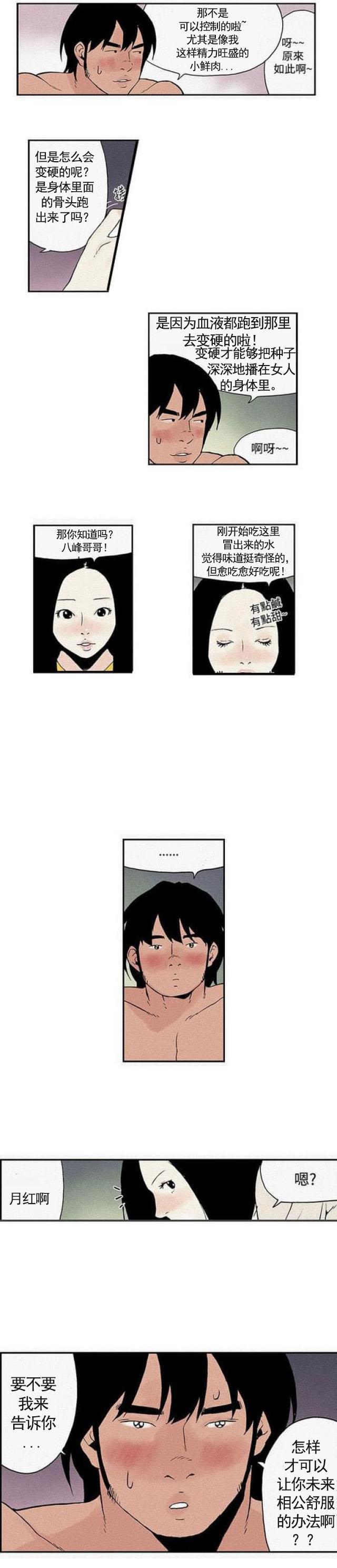 不死者之王漫画韩漫全集-第5话 少女的好奇无删减无遮挡章节图片 