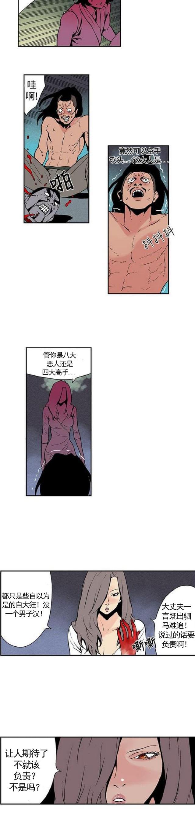 不死者之王漫画韩漫全集-第6话 &amp;ldquo;大战&amp;rdquo;山贼无删减无遮挡章节图片 