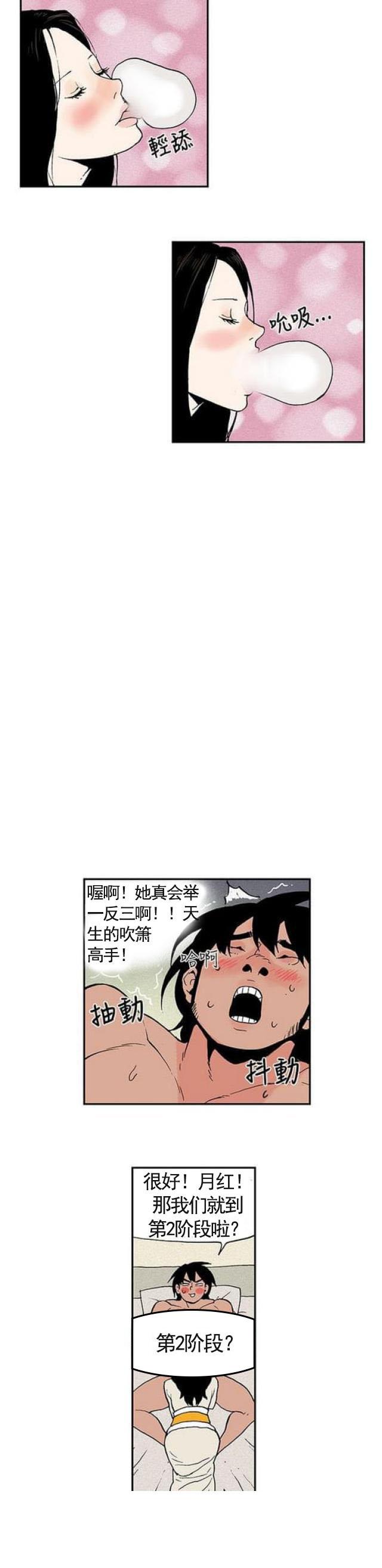 不死者之王漫画韩漫全集-第7话 口技无删减无遮挡章节图片 