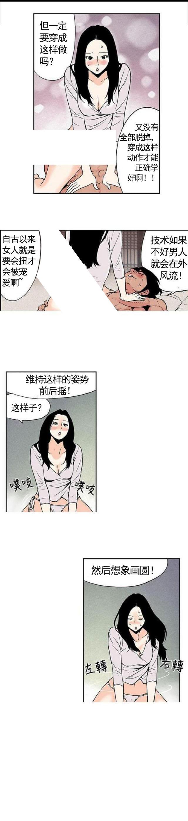 不死者之王漫画韩漫全集-第7话 口技无删减无遮挡章节图片 