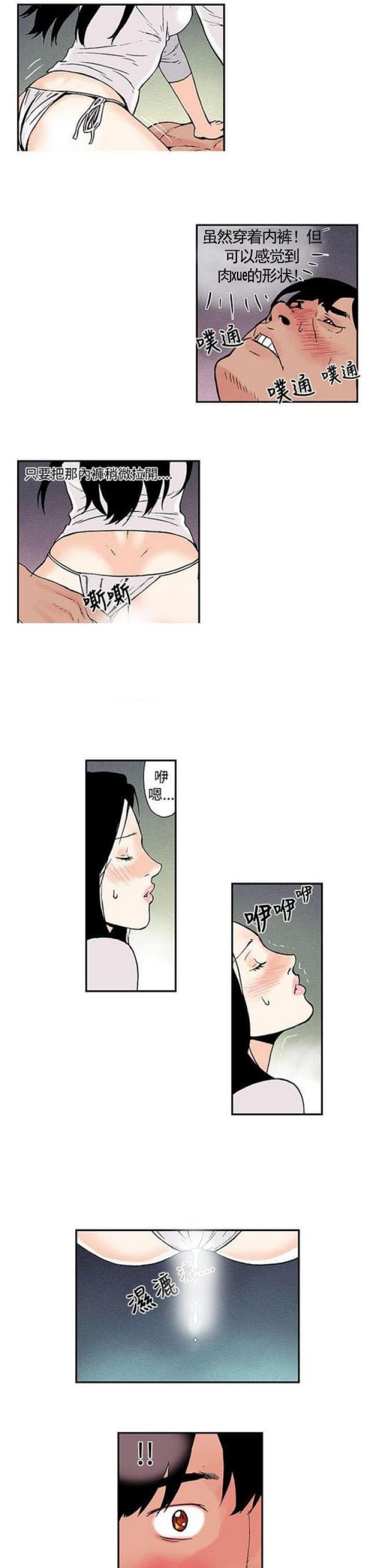 不死者之王漫画韩漫全集-第7话 口技无删减无遮挡章节图片 