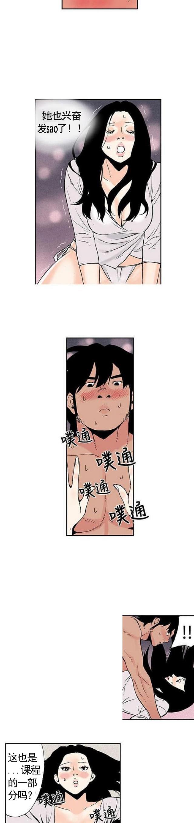 不死者之王漫画韩漫全集-第7话 口技无删减无遮挡章节图片 