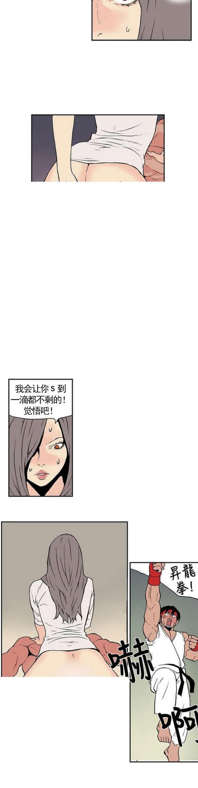 不死者之王漫画韩漫全集-第8话 持续变大无删减无遮挡章节图片 