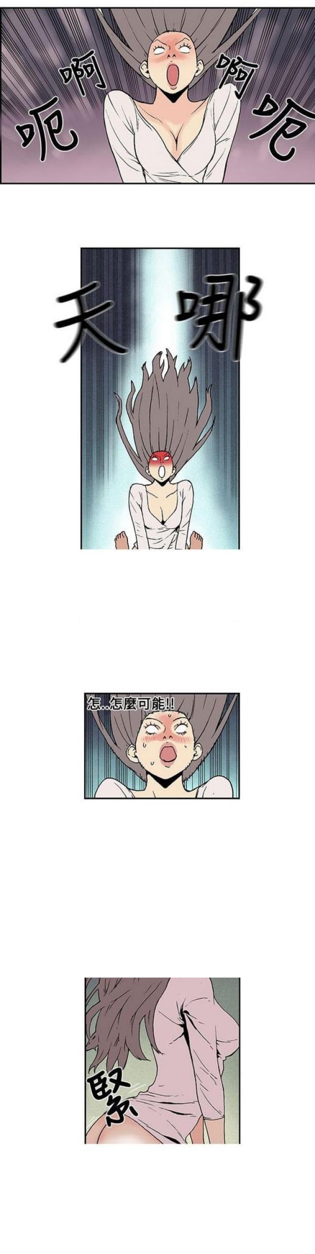 不死者之王漫画韩漫全集-第8话 持续变大无删减无遮挡章节图片 