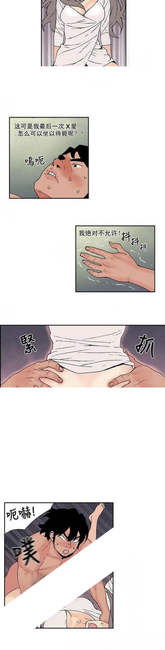 不死者之王漫画韩漫全集-第8话 持续变大无删减无遮挡章节图片 