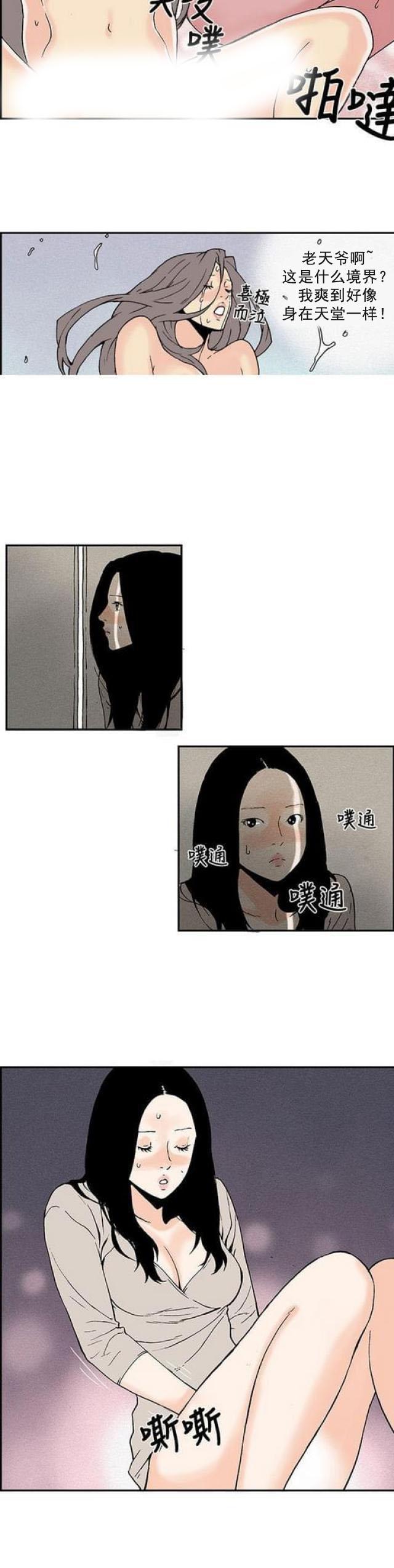 不死者之王漫画韩漫全集-第8话 持续变大无删减无遮挡章节图片 