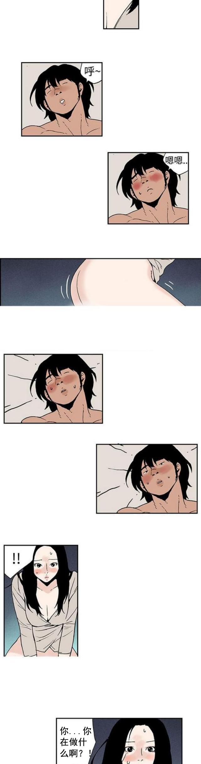 不死者之王漫画韩漫全集-第9话 月红忍不住了无删减无遮挡章节图片 