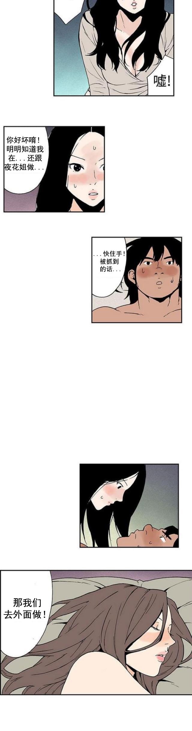 不死者之王漫画韩漫全集-第9话 月红忍不住了无删减无遮挡章节图片 