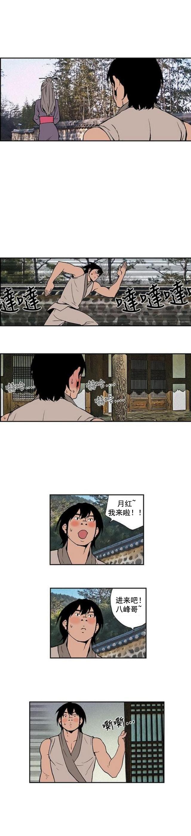 不死者之王漫画韩漫全集-第10话 师傅外出无删减无遮挡章节图片 