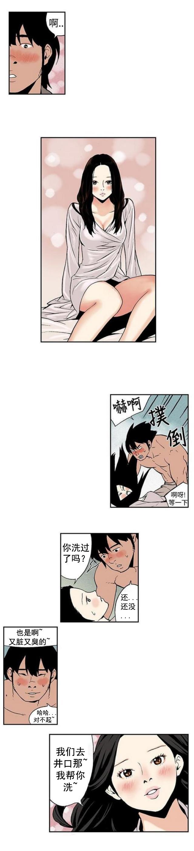 不死者之王漫画韩漫全集-第10话 师傅外出无删减无遮挡章节图片 