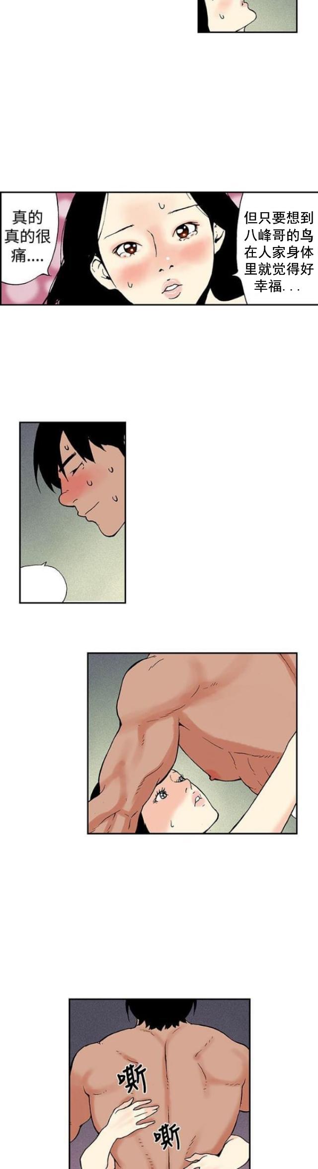 不死者之王漫画韩漫全集-第12话 爱的初体验无删减无遮挡章节图片 