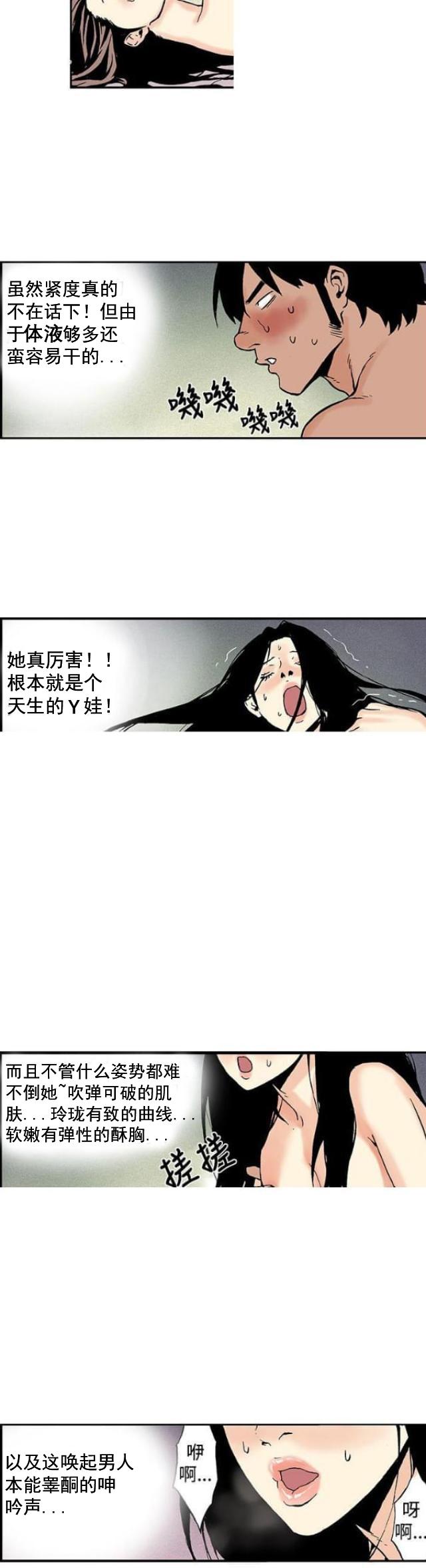不死者之王漫画韩漫全集-第12话 爱的初体验无删减无遮挡章节图片 