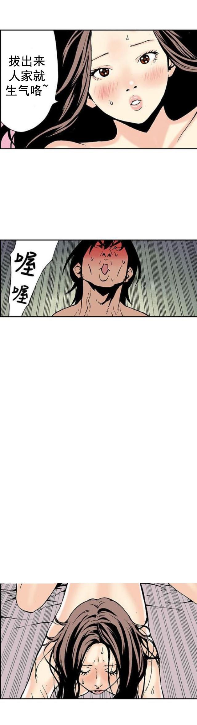 不死者之王漫画韩漫全集-第12话 爱的初体验无删减无遮挡章节图片 