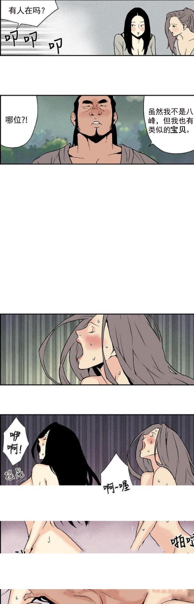 不死者之王漫画韩漫全集-第14话 大结局无删减无遮挡章节图片 