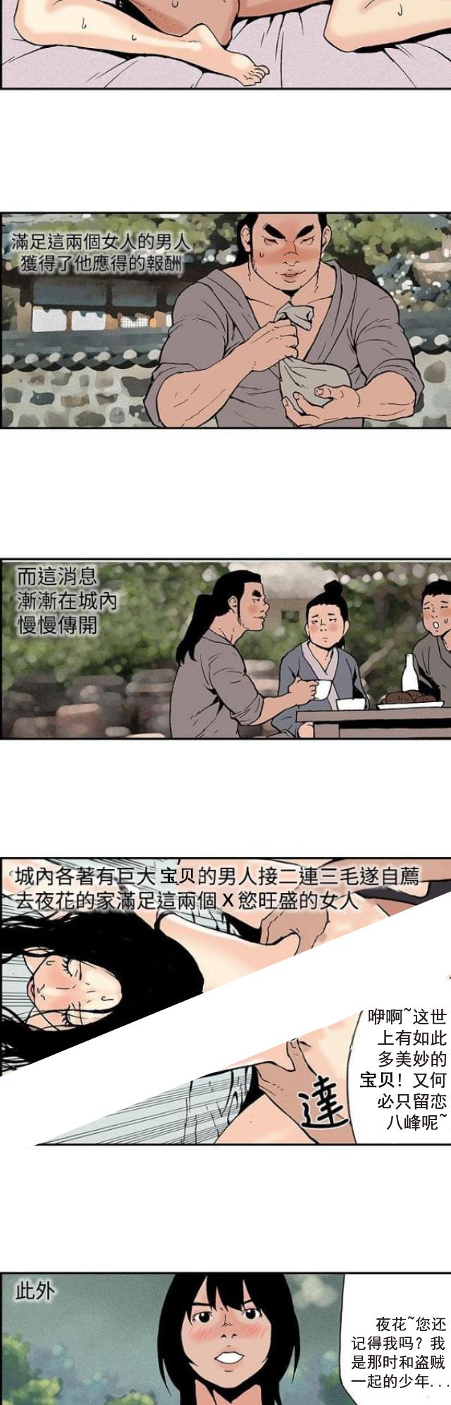 不死者之王漫画韩漫全集-第14话 大结局无删减无遮挡章节图片 