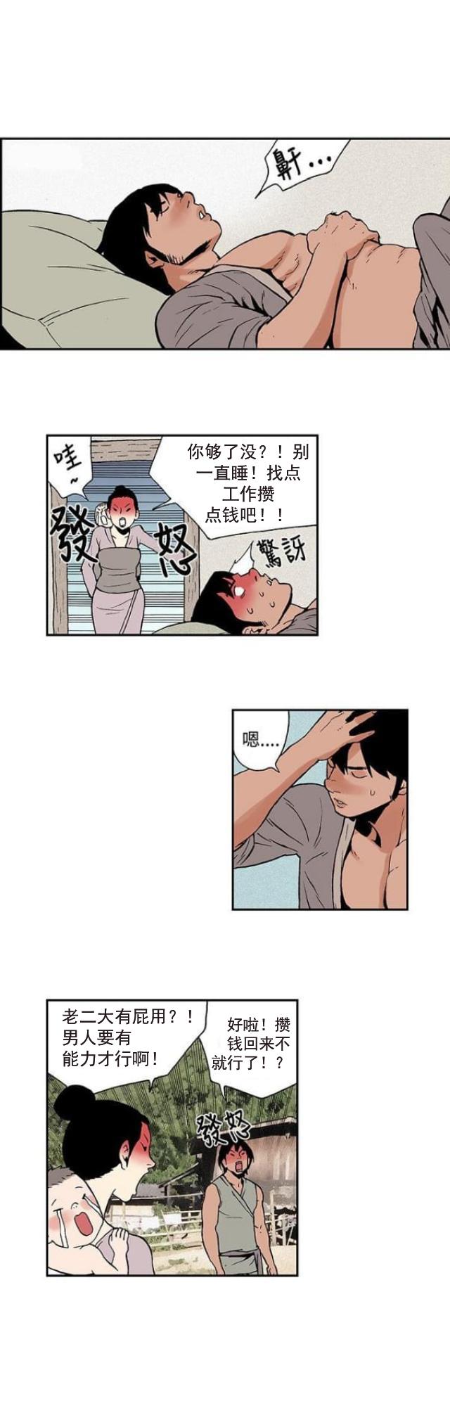 不死者之王漫画韩漫全集-第14话 大结局无删减无遮挡章节图片 