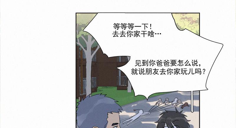 女装正太漫画韩漫全集-第105话无删减无遮挡章节图片 