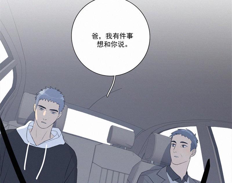 女装正太漫画韩漫全集-第105话无删减无遮挡章节图片 