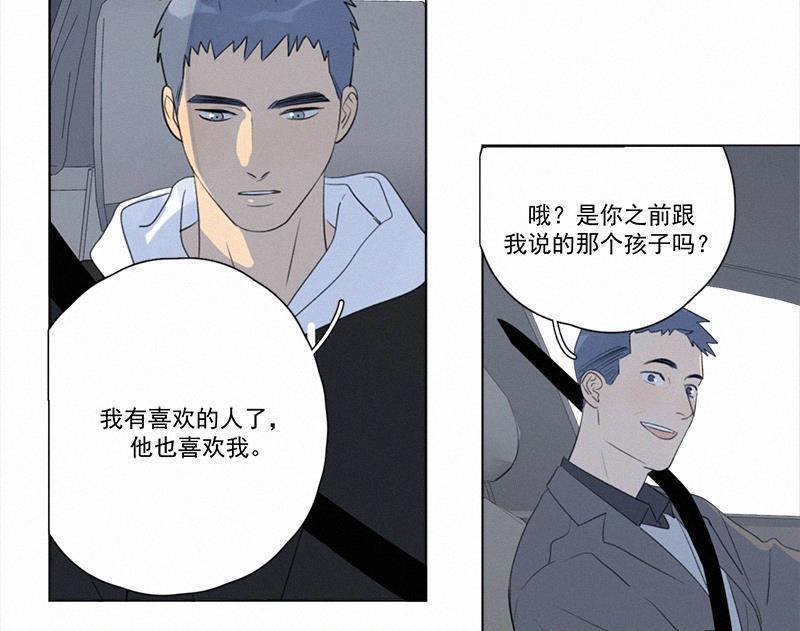 女装正太漫画韩漫全集-第105话无删减无遮挡章节图片 