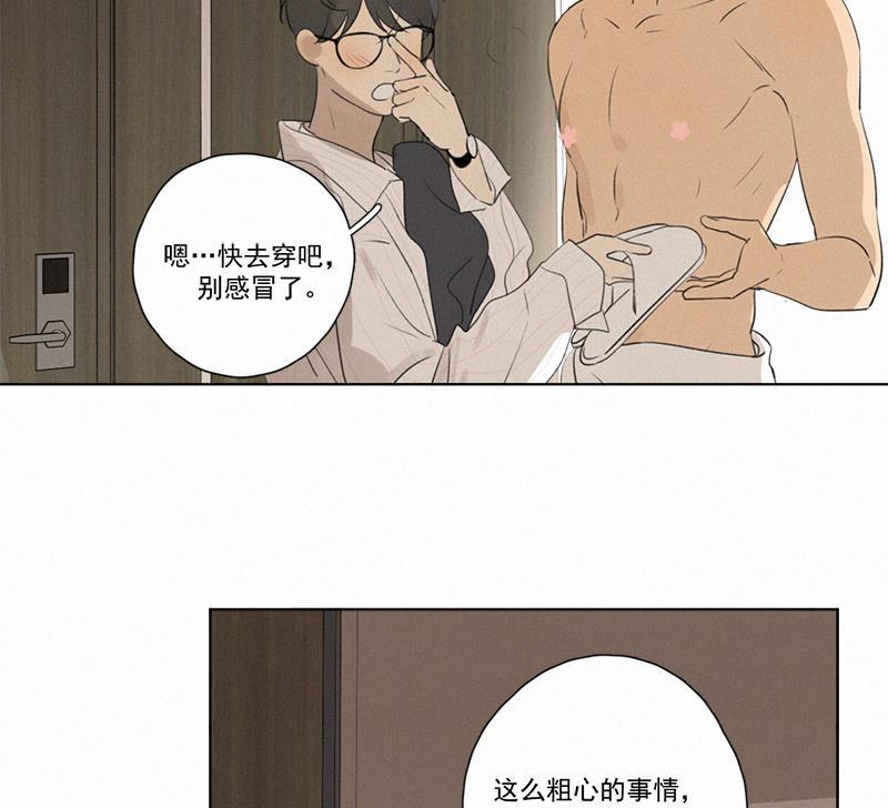 女装正太漫画韩漫全集-第104话无删减无遮挡章节图片 