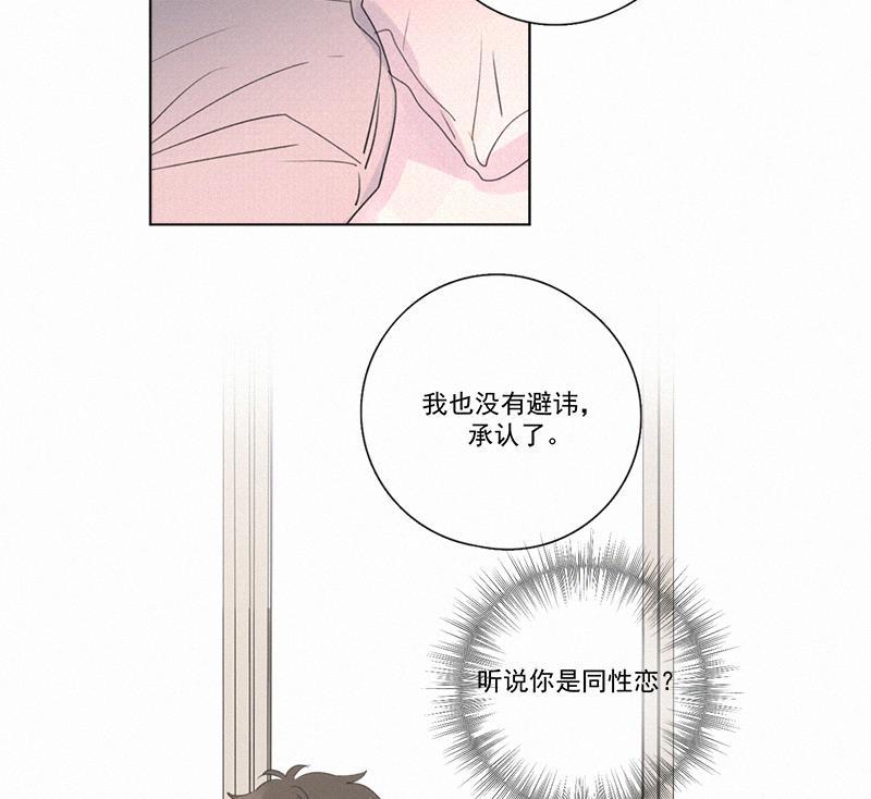 女装正太漫画韩漫全集-第104话无删减无遮挡章节图片 