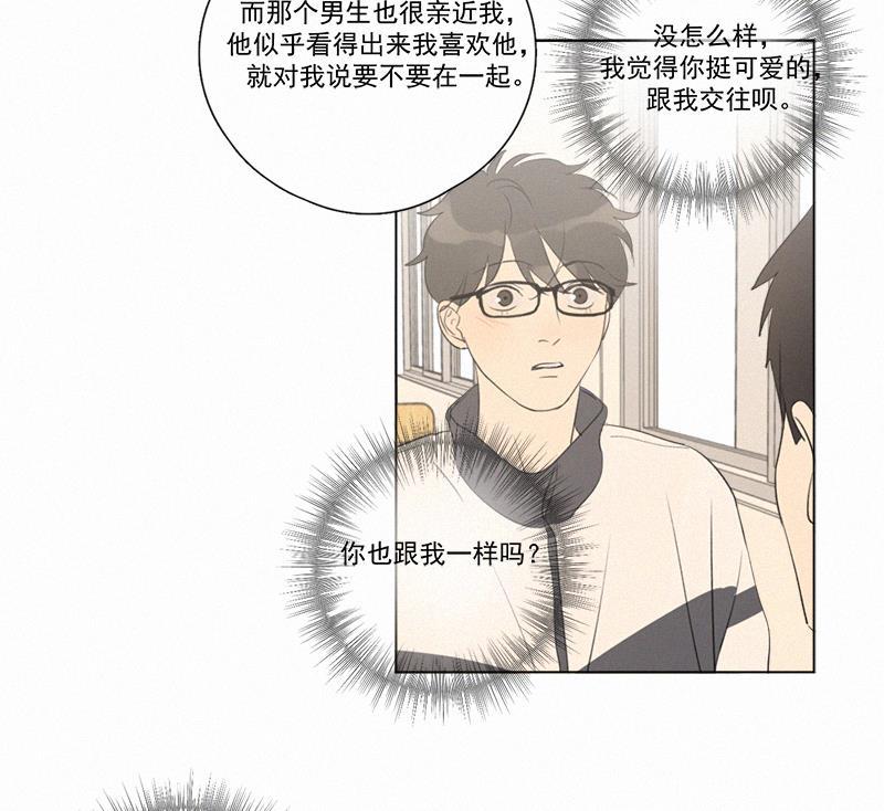 女装正太漫画韩漫全集-第104话无删减无遮挡章节图片 