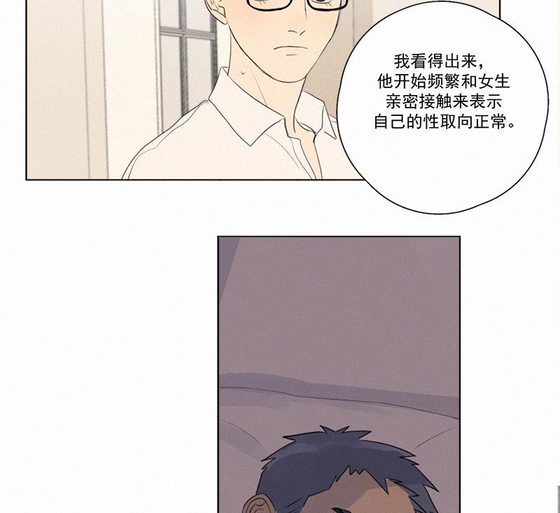 女装正太漫画韩漫全集-第104话无删减无遮挡章节图片 