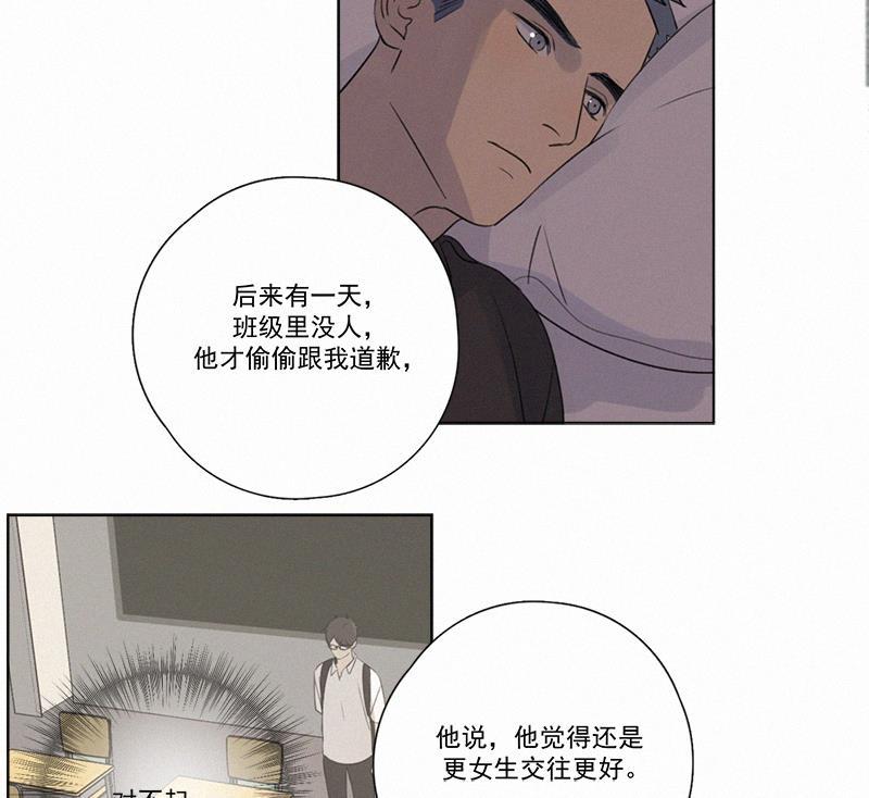 女装正太漫画韩漫全集-第104话无删减无遮挡章节图片 