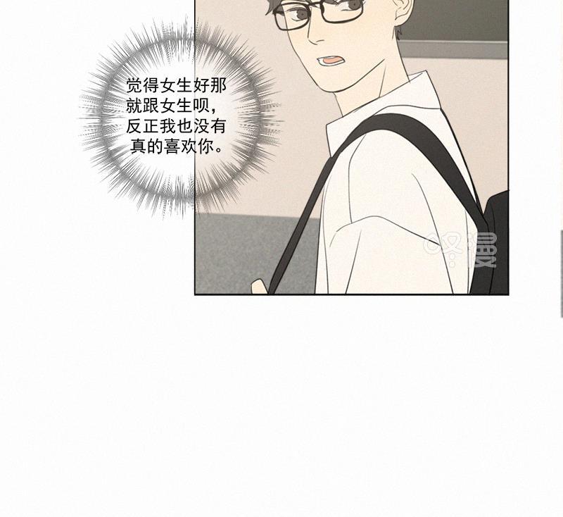 女装正太漫画韩漫全集-第104话无删减无遮挡章节图片 