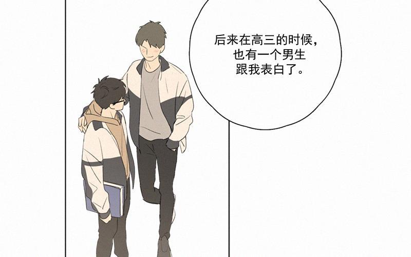 女装正太漫画韩漫全集-第104话无删减无遮挡章节图片 
