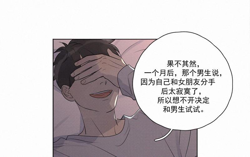 女装正太漫画韩漫全集-第104话无删减无遮挡章节图片 
