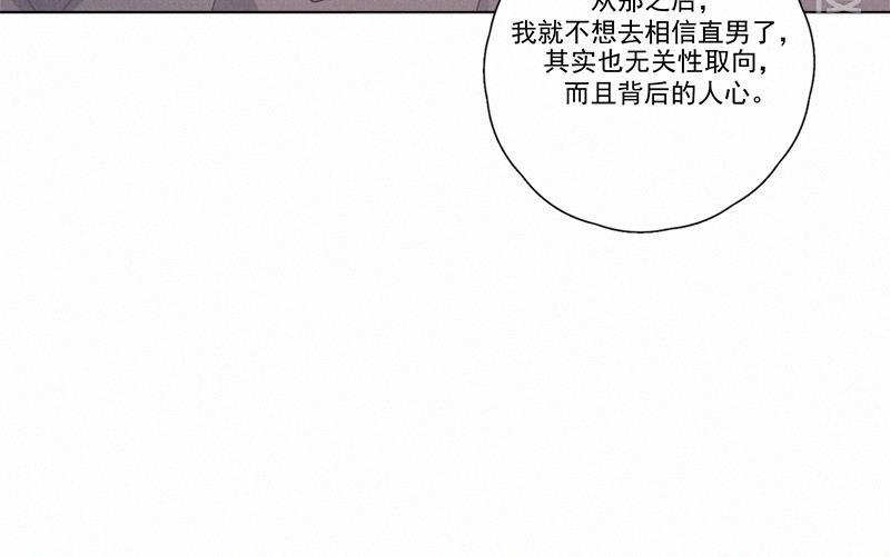 女装正太漫画韩漫全集-第104话无删减无遮挡章节图片 