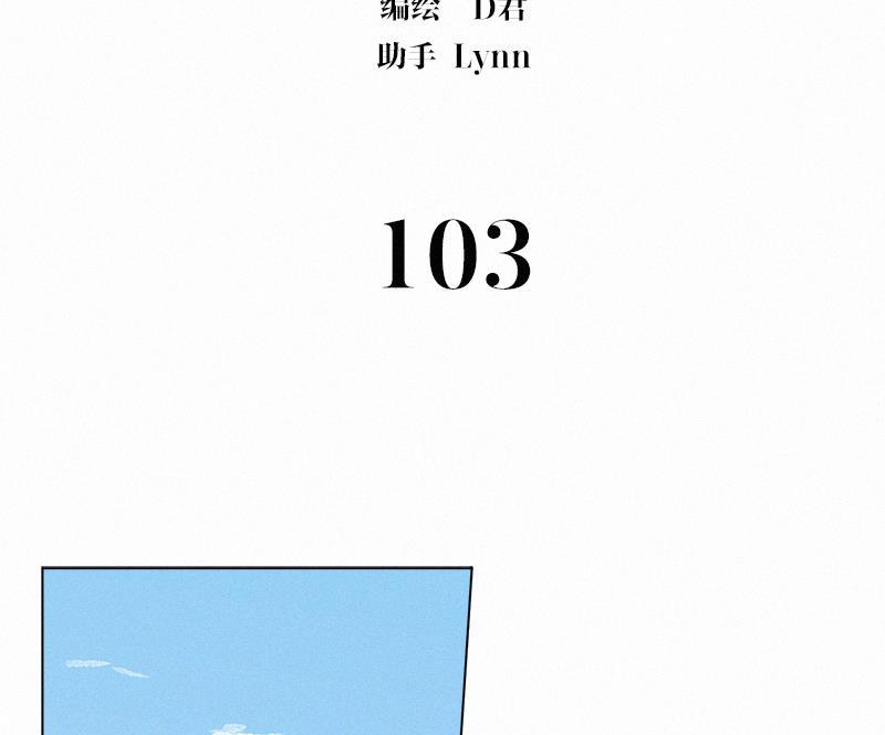 女装正太漫画韩漫全集-第103话无删减无遮挡章节图片 