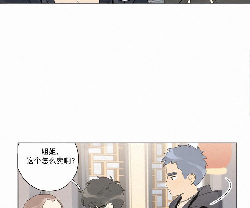 女装正太漫画韩漫全集-第103话无删减无遮挡章节图片 