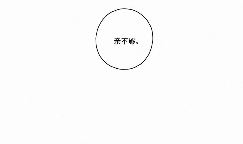 女装正太漫画韩漫全集-第103话无删减无遮挡章节图片 