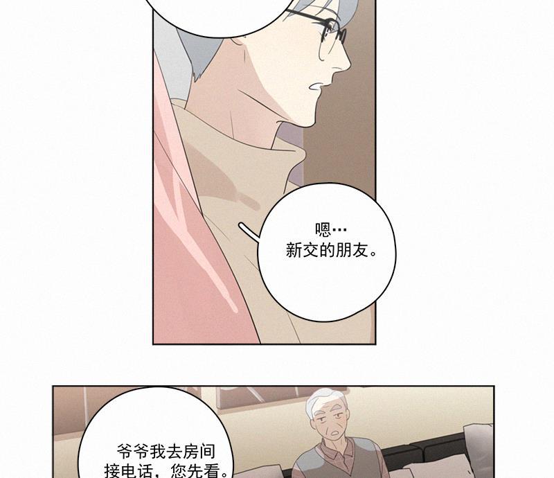 女装正太漫画韩漫全集-第102话无删减无遮挡章节图片 