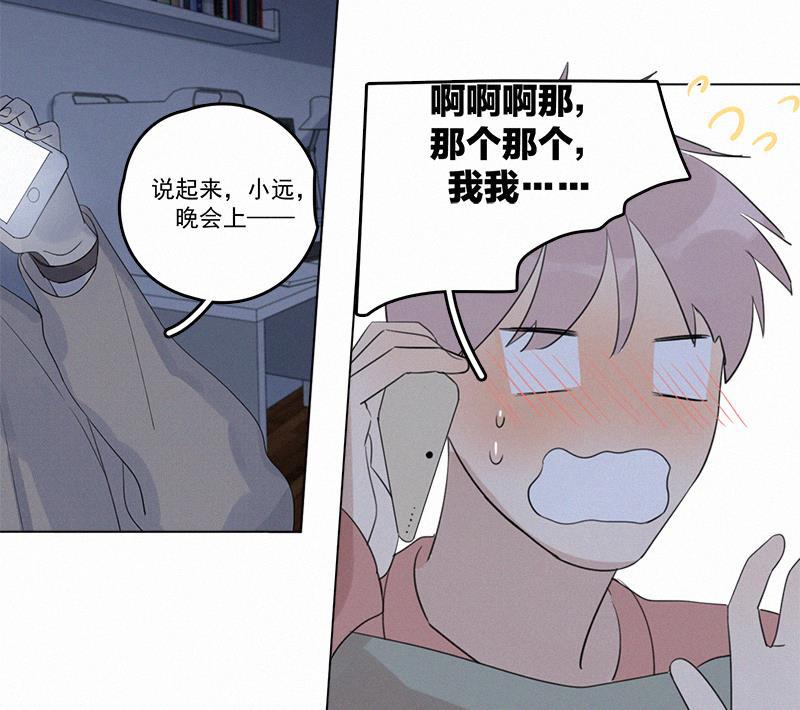 女装正太漫画韩漫全集-第102话无删减无遮挡章节图片 