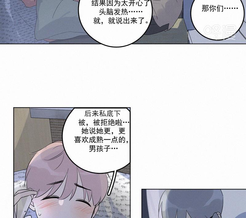 女装正太漫画韩漫全集-第102话无删减无遮挡章节图片 