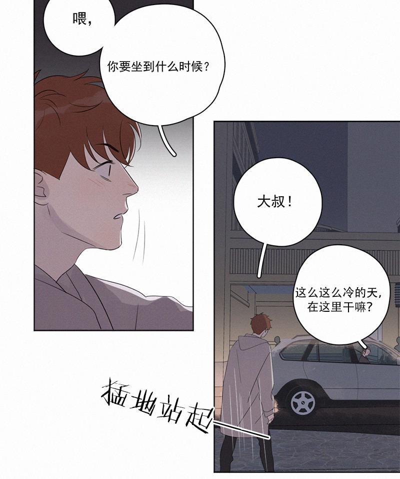 女装正太漫画韩漫全集-第101话无删减无遮挡章节图片 