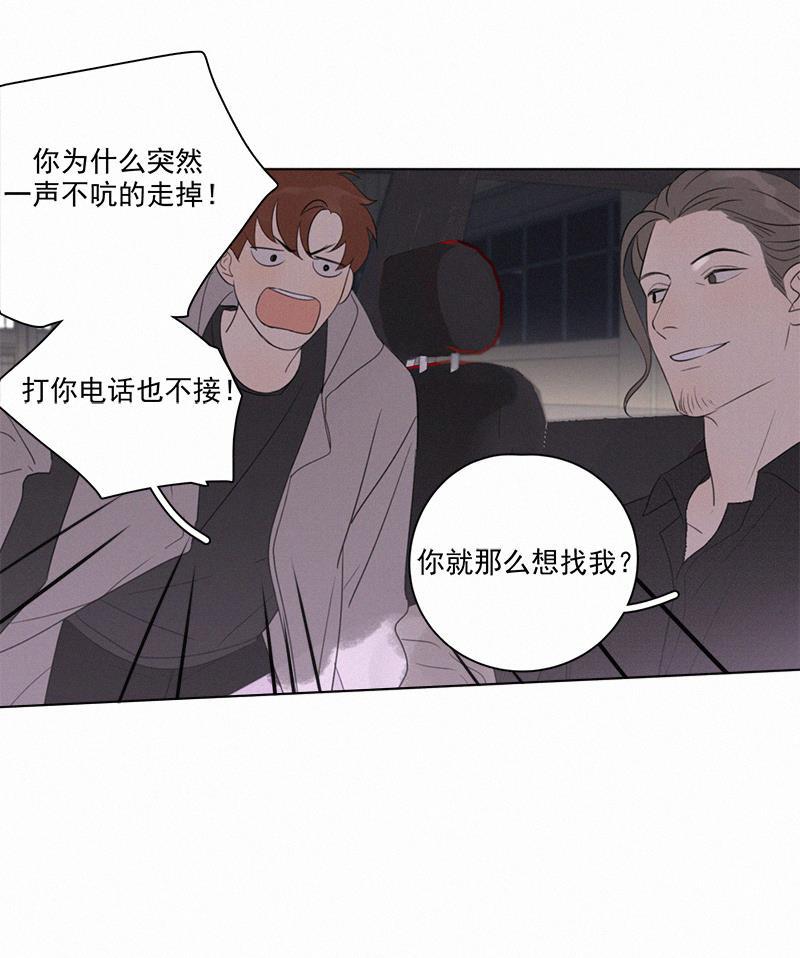 女装正太漫画韩漫全集-第101话无删减无遮挡章节图片 