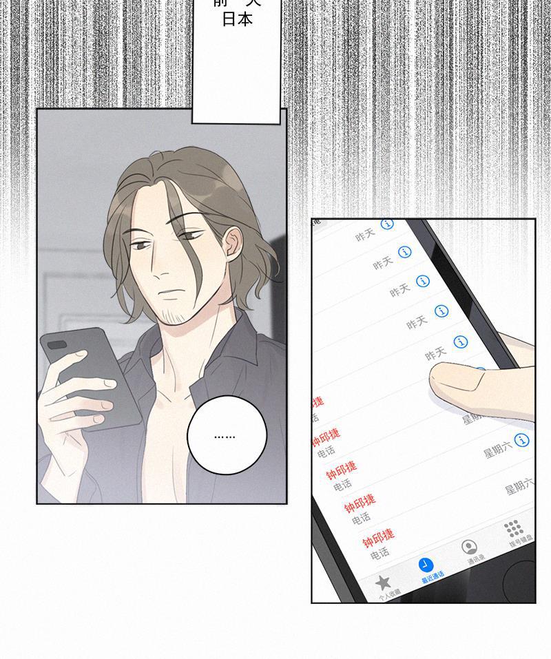 女装正太漫画韩漫全集-第101话无删减无遮挡章节图片 