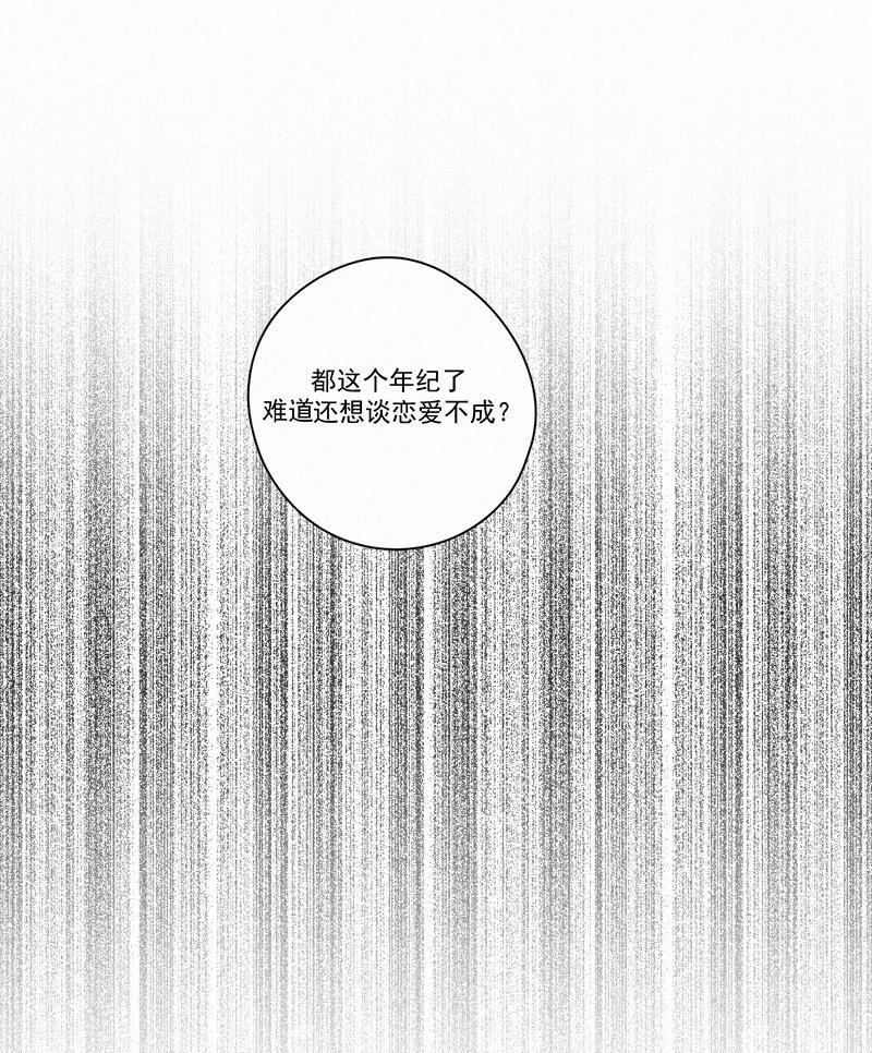 女装正太漫画韩漫全集-第101话无删减无遮挡章节图片 